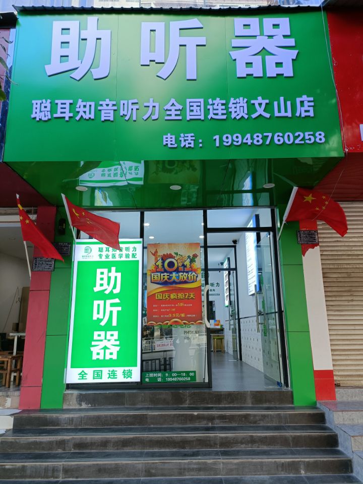 文山店门头广告.jpg