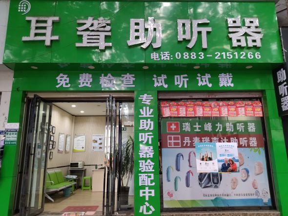 临沧店门头广告 (2).jpg