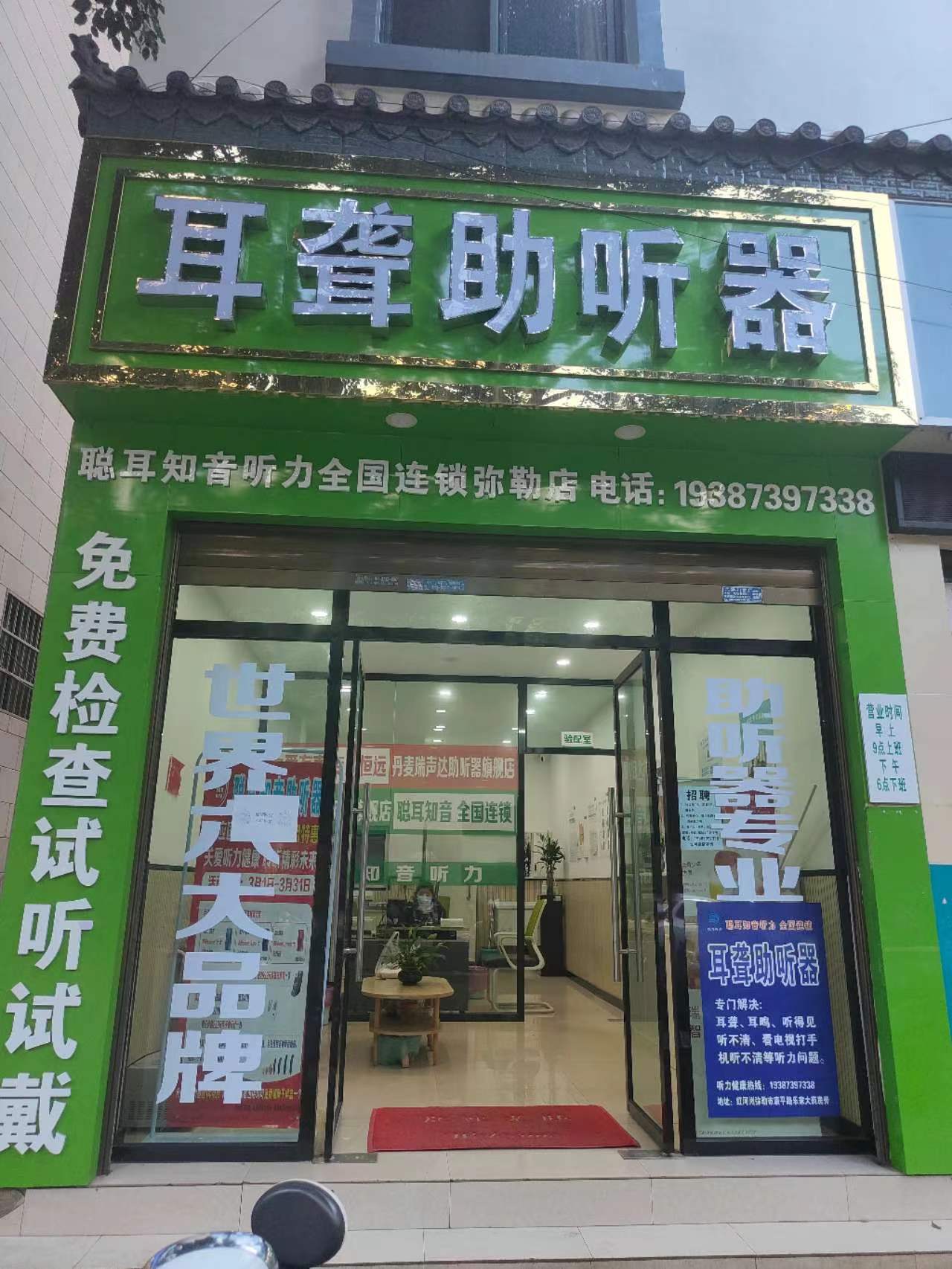 弥勒店门头广告.jpg